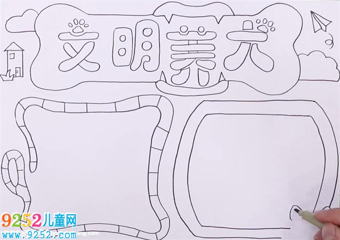 文明養(yǎng)犬<a href=http://www.inspiredelm.com/shouchaobao/ target=_blank class=infotextkey>手抄報(bào)</a>怎么畫