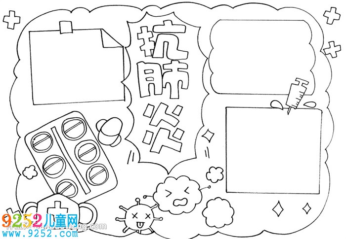 關(guān)于肺炎健康教育<a href=http://www.inspiredelm.com/shouchaobao/ target=_blank class=infotextkey>手抄報(bào)</a>