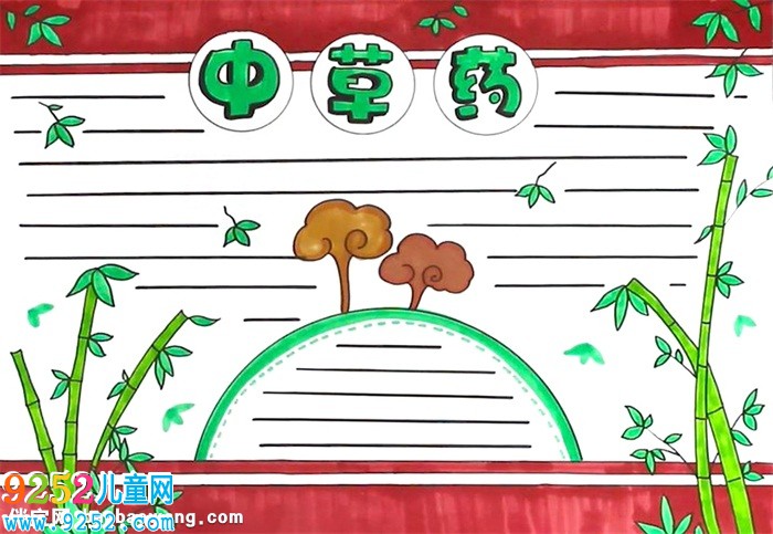 中草藥<a href=http://www.inspiredelm.com/shouchaobao/ target=_blank class=infotextkey>手抄報</a>怎么畫
