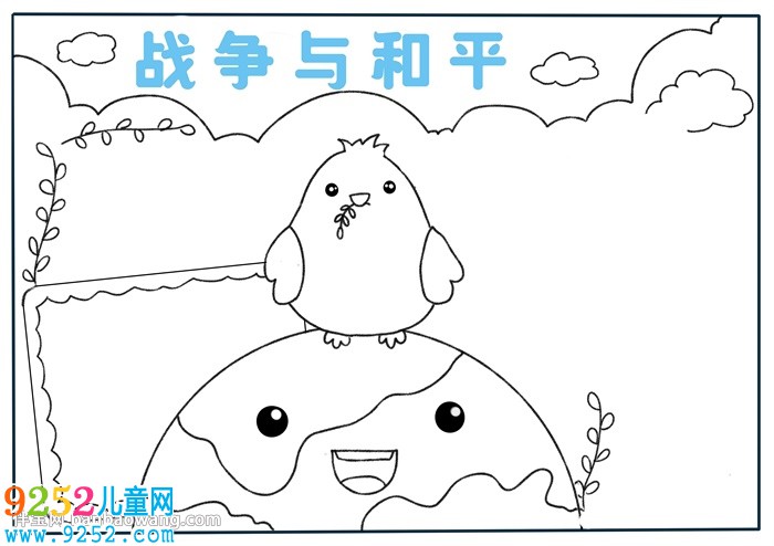 關(guān)于戰(zhàn)爭與和平的<a href=http://www.inspiredelm.com/shouchaobao/ target=_blank class=infotextkey>手抄報</a>