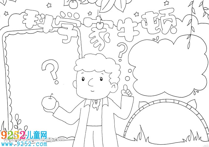 科學(xué)家牛頓<a href=http://www.inspiredelm.com/shouchaobao/ target=_blank class=infotextkey>手抄報</a>