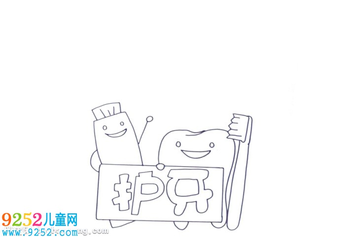 護(hù)牙<a href=http://www.inspiredelm.com/shouchaobao/ target=_blank class=infotextkey>手抄報(bào)</a>怎么畫(huà)
