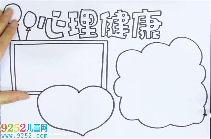 青少年心理健康<a href=http://www.inspiredelm.com/shouchaobao/ target=_blank class=infotextkey>手抄報(bào)</a>