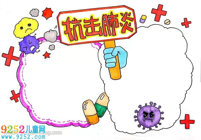 抗擊肺炎<a href=http://www.inspiredelm.com/shouchaobao/ target=_blank class=infotextkey>手抄報(bào)</a>怎么畫