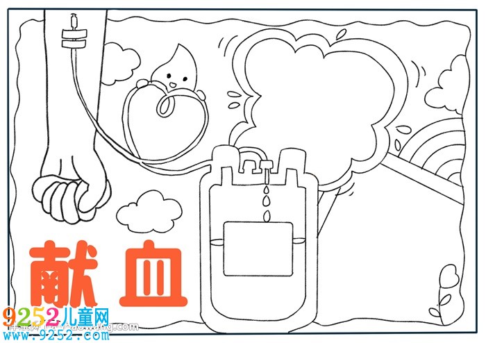關(guān)于獻(xiàn)血的<a href=http://www.inspiredelm.com/shouchaobao/ target=_blank class=infotextkey>手抄報(bào)</a>