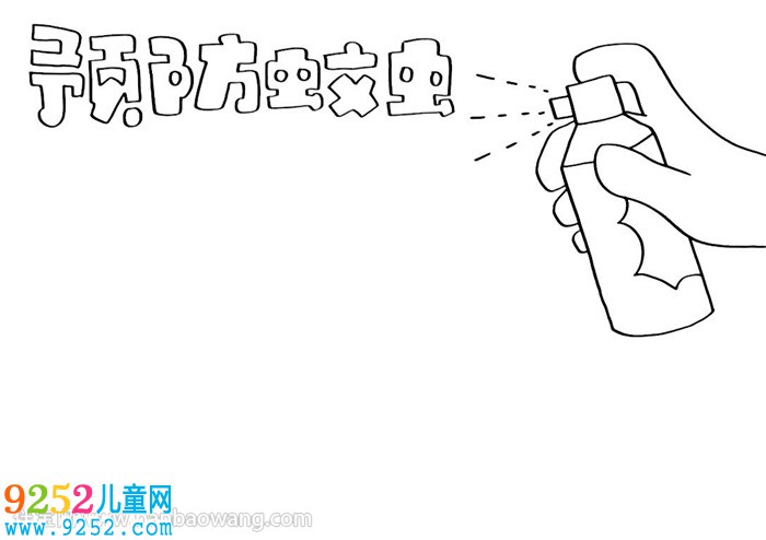預防蚊蟲<a href=http://www.inspiredelm.com/shouchaobao/ target=_blank class=infotextkey>手抄報</a>