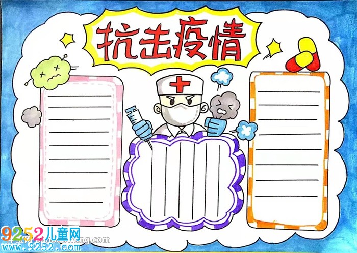 眾志成城抗擊疫情<a href=http://www.inspiredelm.com/shouchaobao/ target=_blank class=infotextkey>手抄報(bào)</a>怎么畫