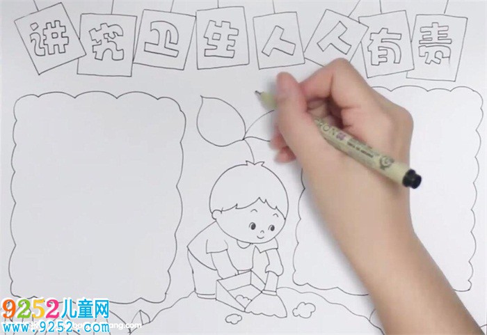 講究衛(wèi)生人人有責(zé)<a href=http://www.inspiredelm.com/shouchaobao/ target=_blank class=infotextkey>手抄報(bào)</a>怎么畫
