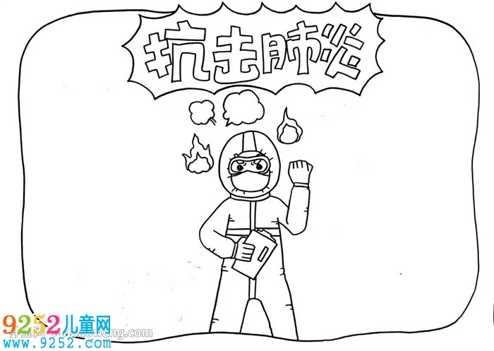 關(guān)于抗擊肺炎<a href=http://www.inspiredelm.com/shouchaobao/ target=_blank class=infotextkey>手抄報</a>