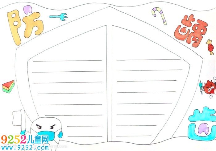 防齲齒<a href=http://www.inspiredelm.com/shouchaobao/ target=_blank class=infotextkey>手抄報(bào)</a>怎么畫