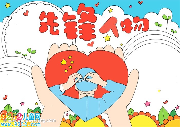 先鋒人物<a href=http://www.inspiredelm.com/shouchaobao/ target=_blank class=infotextkey>手抄報</a>