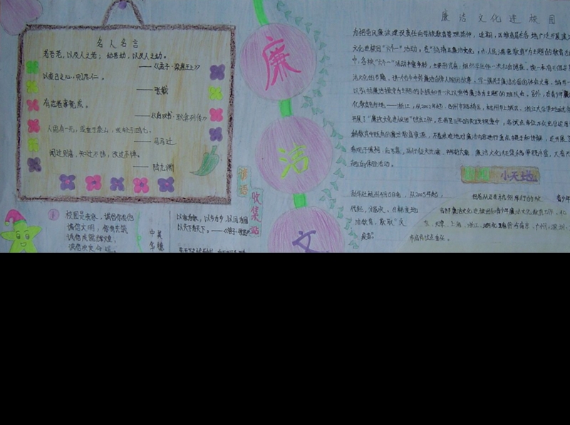 廉潔文化手抄報(bào)，為官當(dāng)堅(jiān)貞如松