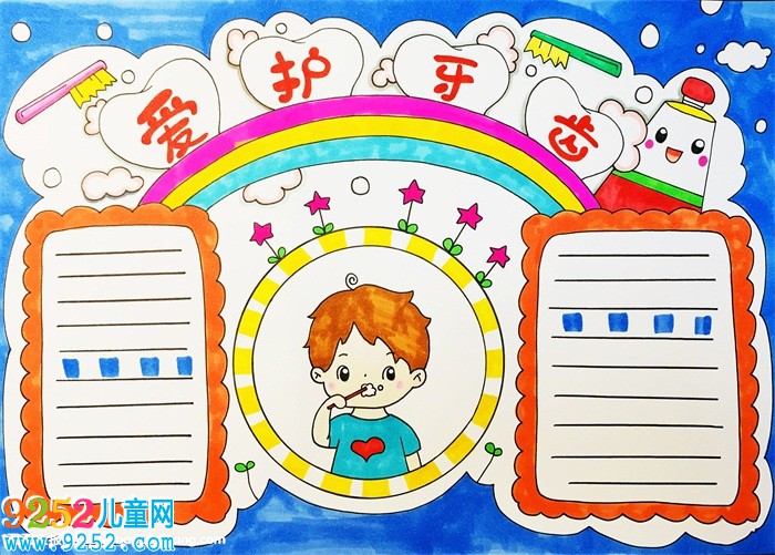 愛護(hù)牙齒<a href=http://www.inspiredelm.com/shouchaobao/ target=_blank class=infotextkey>手抄報(bào)</a>模板，保護(hù)牙齒的<a href=http://www.inspiredelm.com/shouchaobao/ target=_blank class=infotextkey>手抄報(bào)</a>怎么畫