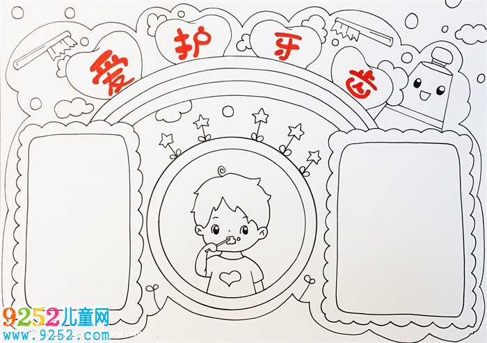 愛護(hù)牙齒<a href=http://www.inspiredelm.com/shouchaobao/ target=_blank class=infotextkey>手抄報(bào)</a>模板，保護(hù)牙齒的<a href=http://www.inspiredelm.com/shouchaobao/ target=_blank class=infotextkey>手抄報(bào)</a>怎么畫