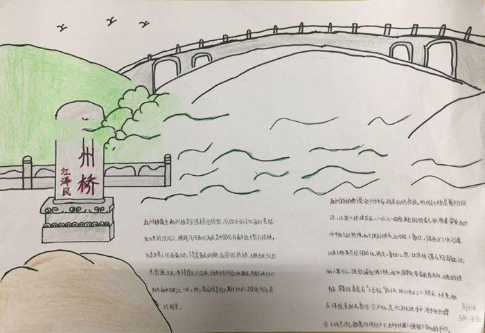 中國傳統(tǒng)文化手抄報(bào)，傳統(tǒng)建筑趙州橋