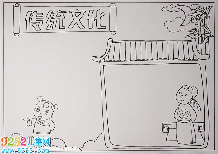 傳統(tǒng)文化<a href=http://www.inspiredelm.com/shouchaobao/ target=_blank class=infotextkey>手抄報(bào)</a>簡(jiǎn)單的，弘揚(yáng)傳統(tǒng)文化<a href=http://www.inspiredelm.com/shouchaobao/ target=_blank class=infotextkey>手抄報(bào)</a>