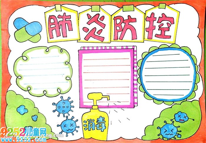 新冠肺炎防控<a href=http://www.inspiredelm.com/shouchaobao/ target=_blank class=infotextkey>手抄報(bào)</a>怎么畫(huà)