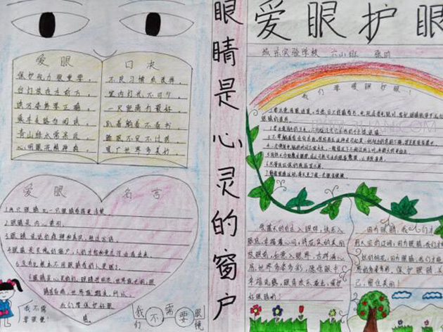 三年級(jí)愛(ài)眼護(hù)眼手抄報(bào)，眼睛是心靈的窗戶
