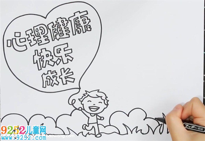 心理健康<a href=http://www.inspiredelm.com/shouchaobao/ target=_blank class=infotextkey>手抄報(bào)</a>怎么畫