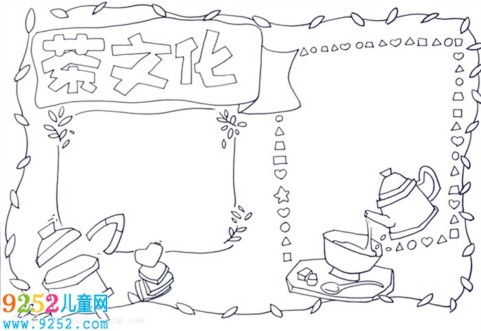 茶文化<a href=http://www.inspiredelm.com/shouchaobao/ target=_blank class=infotextkey>手抄報</a>怎么畫