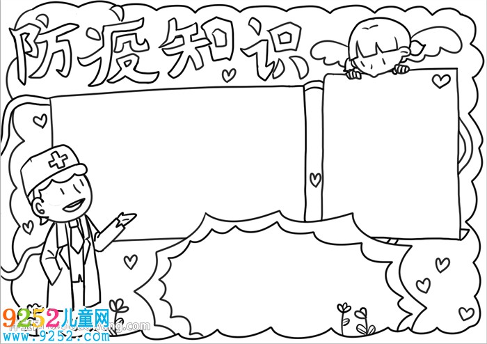 防疫知識<a href=http://www.inspiredelm.com/shouchaobao/ target=_blank class=infotextkey>手抄報</a>簡單