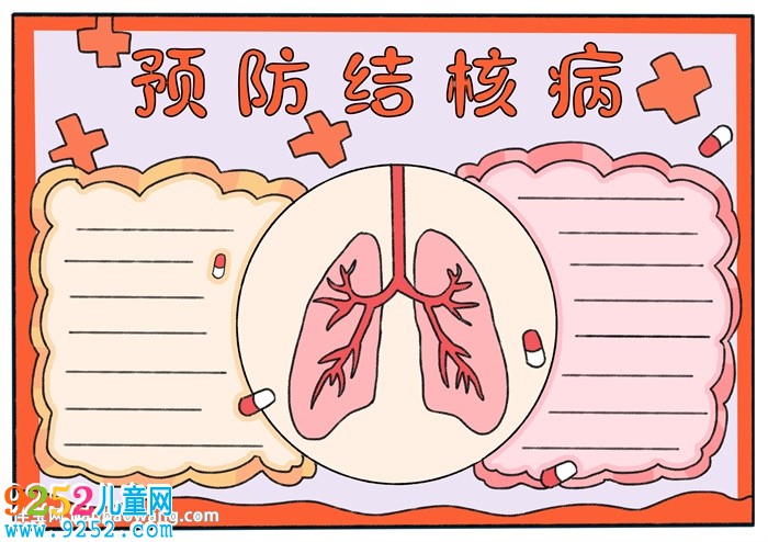 預(yù)防結(jié)核病<a href=http://www.inspiredelm.com/shouchaobao/ target=_blank class=infotextkey>手抄報(bào)</a>