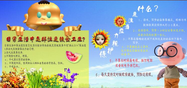 關(guān)愛健康，健康教育手抄報(bào)