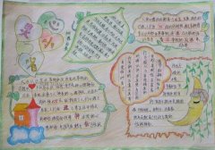 小學生心理健康手抄報，關注心理健康