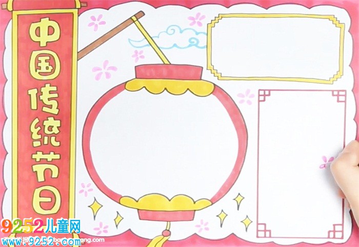 中國傳統(tǒng)節(jié)日<a href=http://www.inspiredelm.com/shouchaobao/ target=_blank class=infotextkey>手抄報(bào)</a>