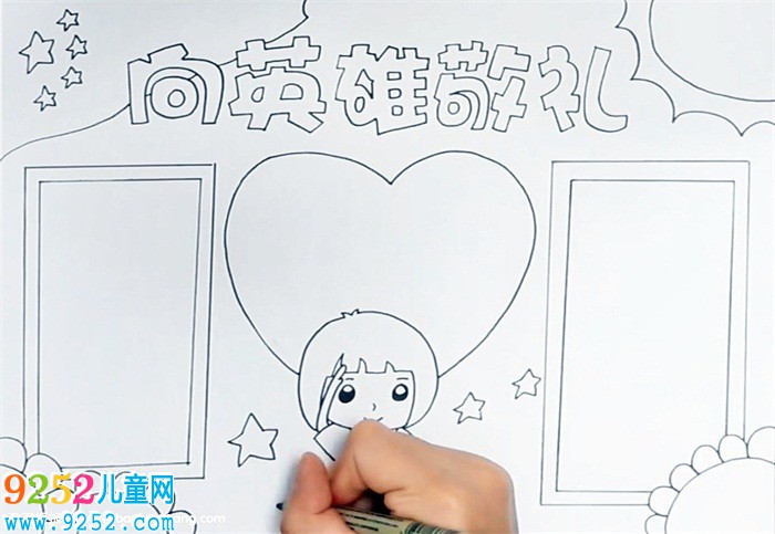 向英雄敬禮<a href=http://www.inspiredelm.com/shouchaobao/ target=_blank class=infotextkey>手抄報(bào)</a>