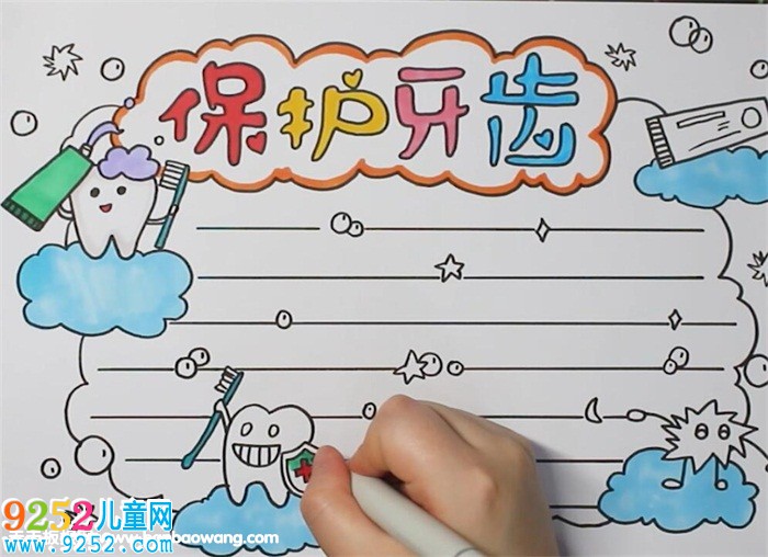 保護(hù)牙齒<a href=http://www.inspiredelm.com/shouchaobao/ target=_blank class=infotextkey>手抄報(bào)</a>