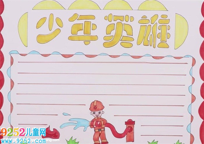少年英雄<a href=http://www.inspiredelm.com/shouchaobao/ target=_blank class=infotextkey>手抄報</a>怎么畫