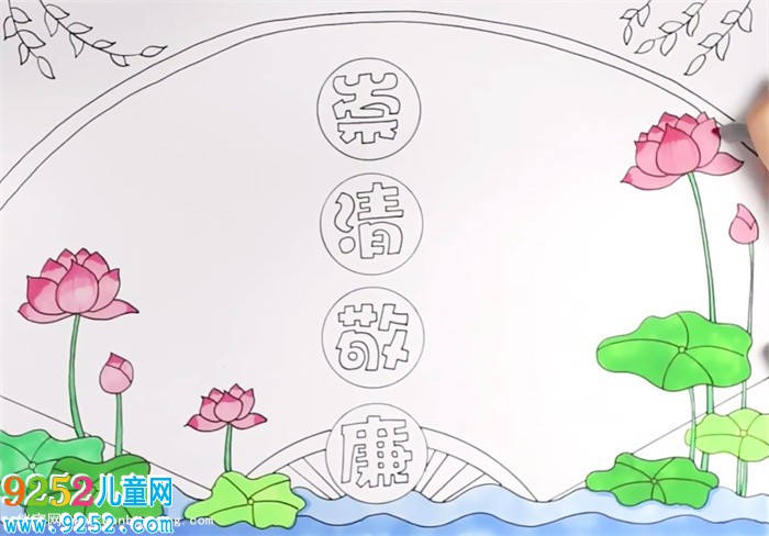 崇清敬廉<a href=http://www.inspiredelm.com/shouchaobao/ target=_blank class=infotextkey>手抄報(bào)</a>怎么畫