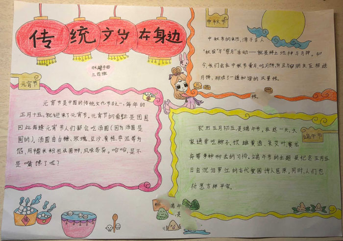 生活中的傳統(tǒng)文化手抄報(bào)，傳統(tǒng)文化在身邊