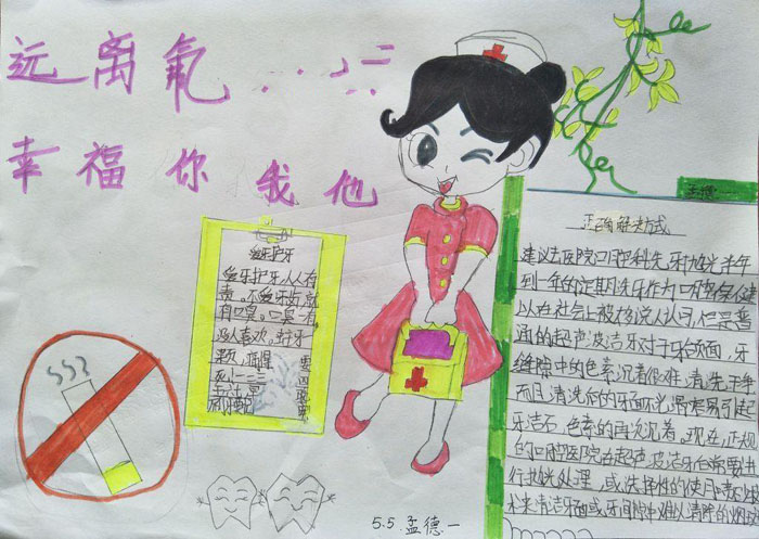 保護牙齒手抄報圖片，如何預(yù)防氟斑牙
