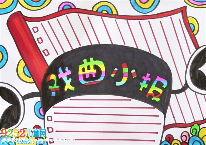 戲曲<a href=http://www.inspiredelm.com/shouchaobao/ target=_blank class=infotextkey>手抄報(bào)</a>