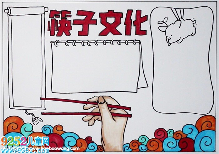小筷子大文化<a href=http://www.inspiredelm.com/shouchaobao/ target=_blank class=infotextkey>手抄報</a>，關(guān)于筷子文化的<a href=http://www.inspiredelm.com/shouchaobao/ target=_blank class=infotextkey>手抄報</a>		