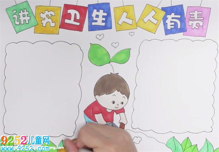 講究衛(wèi)生人人有責(zé)<a href=http://www.inspiredelm.com/shouchaobao/ target=_blank class=infotextkey>手抄報(bào)</a>怎么畫