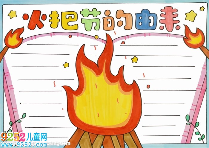 火把節(jié)的由來<a href=http://www.inspiredelm.com/shouchaobao/ target=_blank class=infotextkey>手抄報(bào)</a>