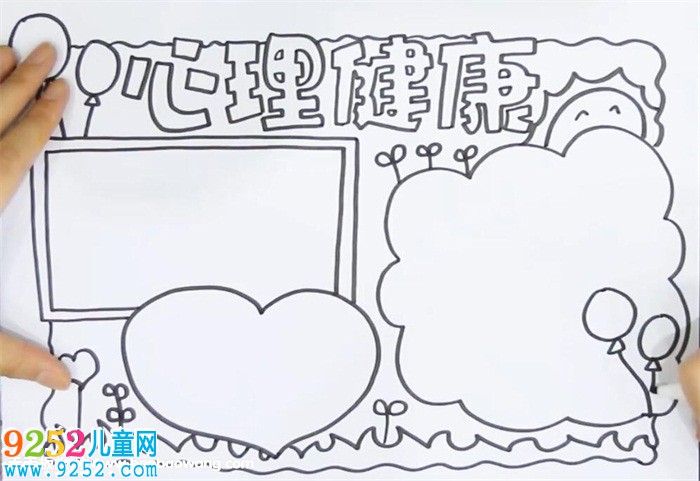 青少年心理健康<a href=http://www.inspiredelm.com/shouchaobao/ target=_blank class=infotextkey>手抄報(bào)</a>