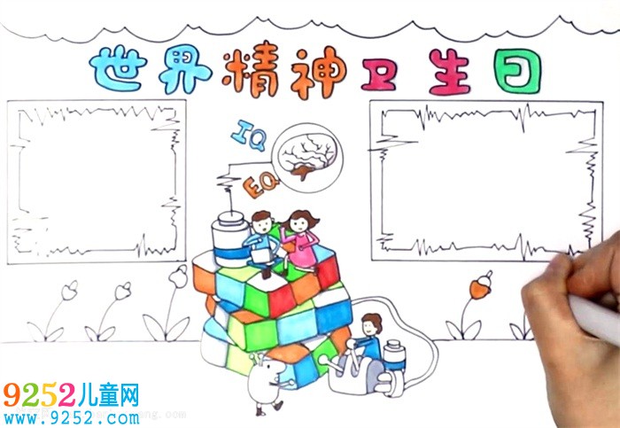 世界精神衛(wèi)生日<a href=http://www.inspiredelm.com/shouchaobao/ target=_blank class=infotextkey>手抄報</a>怎么畫