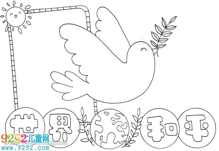 世界和平<a href=http://www.inspiredelm.com/shouchaobao/ target=_blank class=infotextkey>手抄報</a>怎么畫