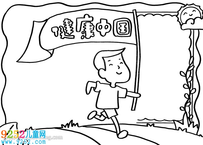 健康中國<a href=http://www.inspiredelm.com/shouchaobao/ target=_blank class=infotextkey>手抄報</a>