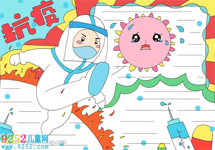抗疫情<a href=http://www.inspiredelm.com/shouchaobao/ target=_blank class=infotextkey>手抄報</a>