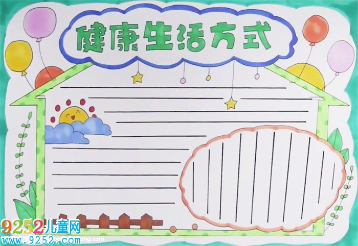 健康生活方式<a href=http://www.inspiredelm.com/shouchaobao/ target=_blank class=infotextkey>手抄報(bào)</a>怎么畫
