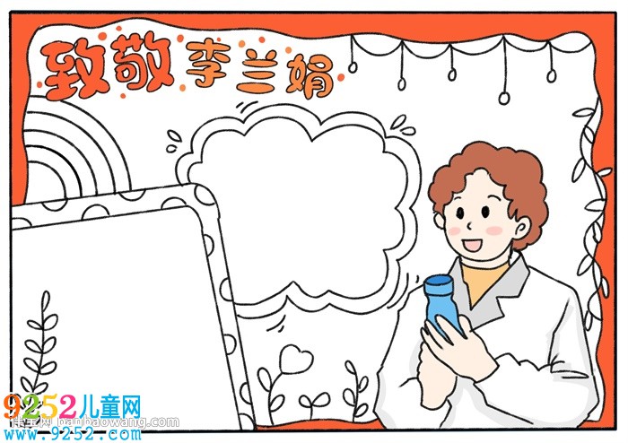 致敬李蘭娟<a href=http://www.inspiredelm.com/shouchaobao/ target=_blank class=infotextkey>手抄報</a>