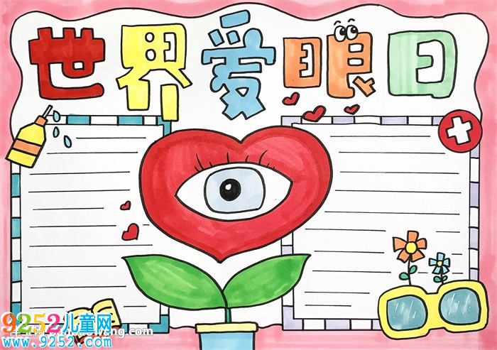 世界愛眼日<a href=http://www.inspiredelm.com/shouchaobao/ target=_blank class=infotextkey>手抄報(bào)</a>