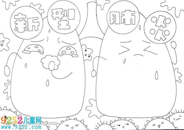 新型肺炎<a href=http://www.inspiredelm.com/shouchaobao/ target=_blank class=infotextkey>手抄報(bào)</a>