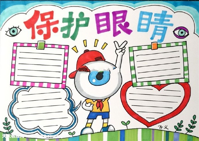 愛眼手抄報簡單又漂亮，小學生愛護眼睛手抄報