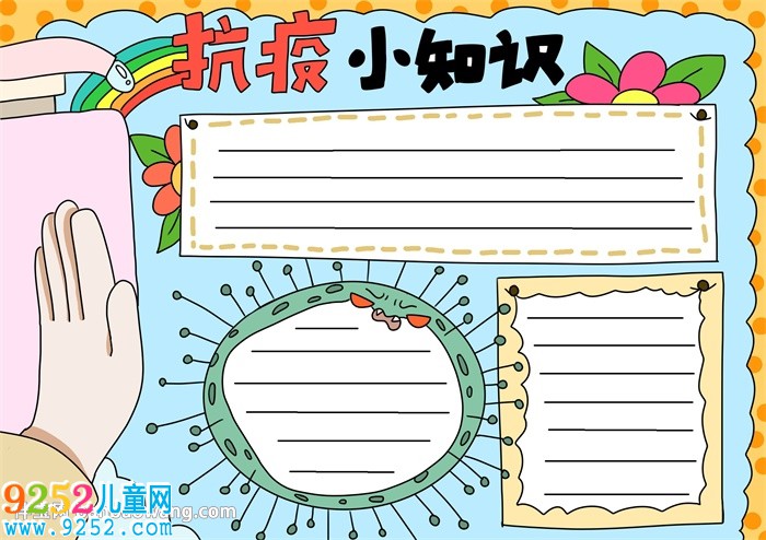 抗疫情<a href=http://www.inspiredelm.com/shouchaobao/ target=_blank class=infotextkey>手抄報(bào)</a>簡(jiǎn)單